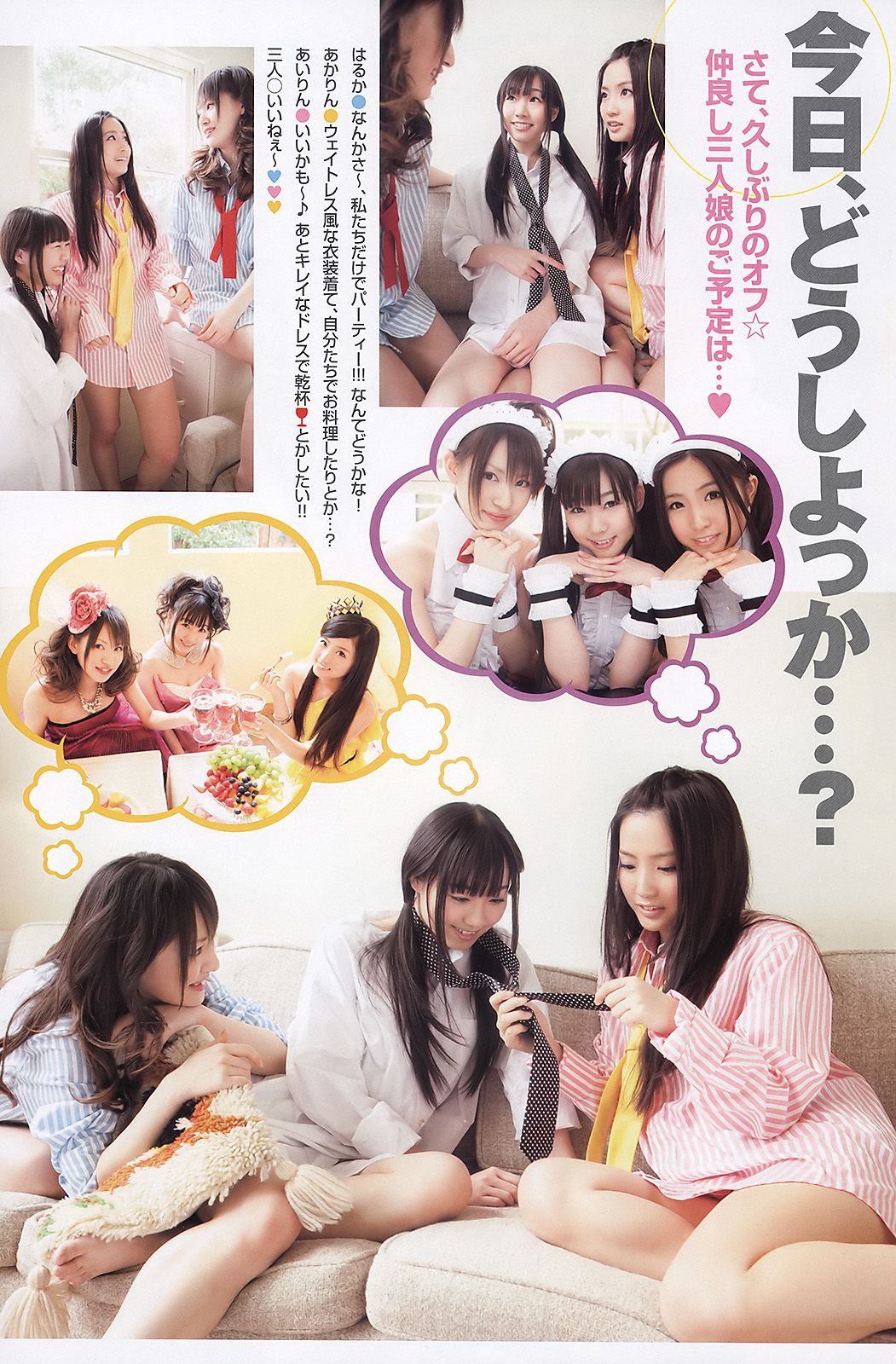 松井玲奈 古川愛李 須田亜香里 小野晴香 木﨑ゆりあ [Young Animal] 2011年No.07 写真杂志