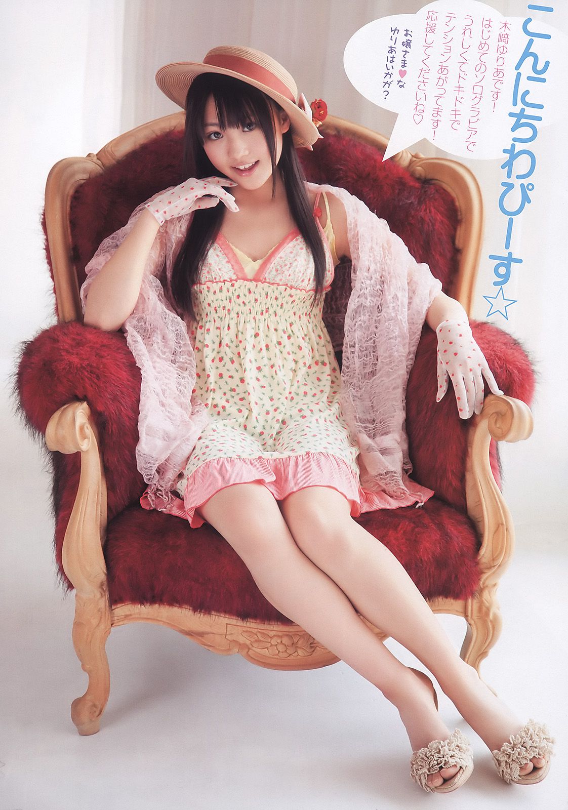 松井玲奈 古川愛李 須田亜香里 小野晴香 木﨑ゆりあ [Young Animal] 2011年No.07 写真杂志