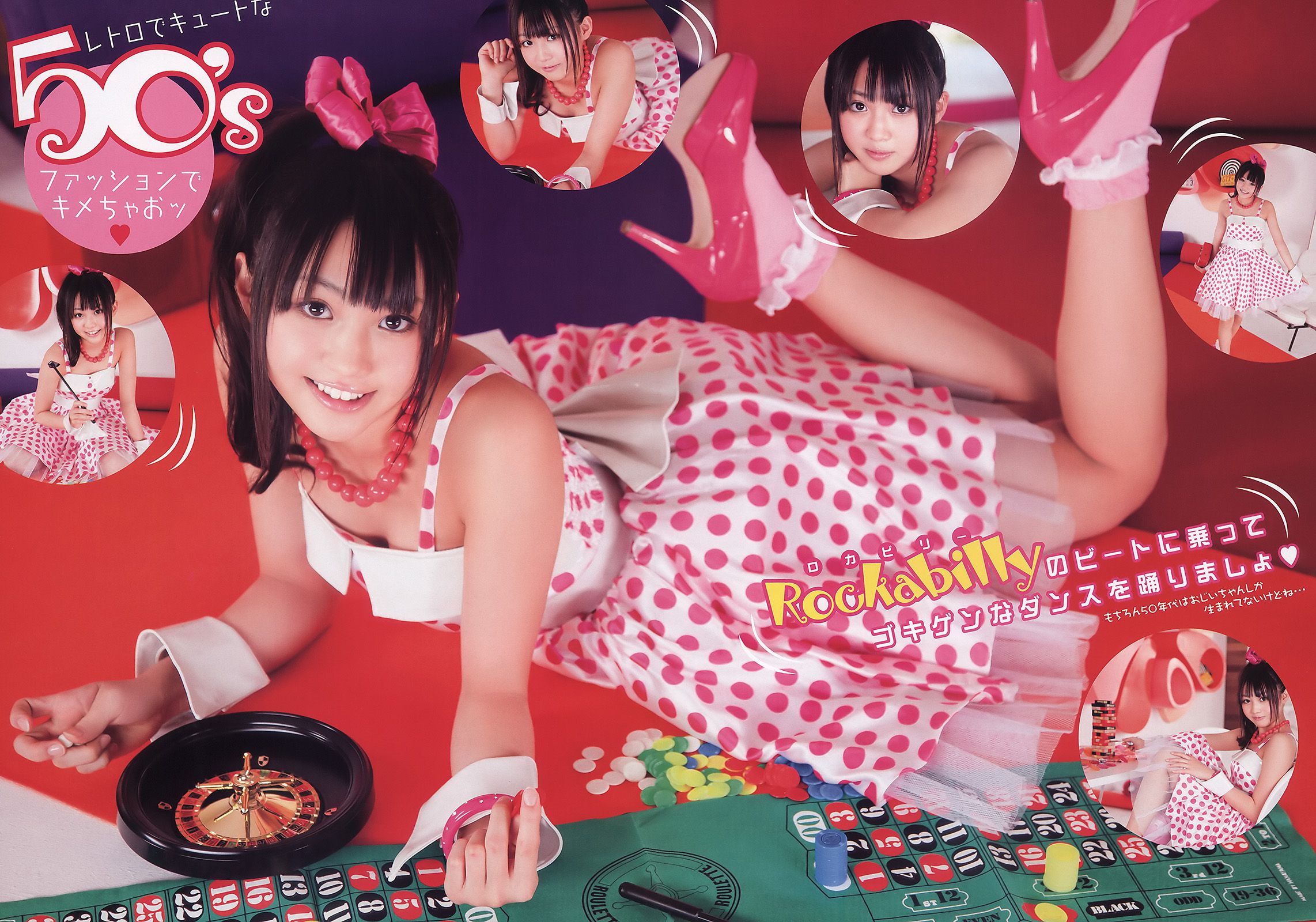 松井玲奈 古川愛李 須田亜香里 小野晴香 木﨑ゆりあ [Young Animal] 2011年No.07 写真杂志
