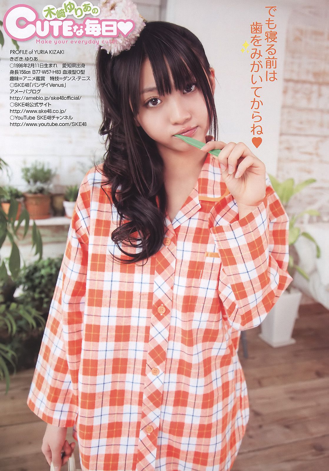 松井玲奈 古川愛李 須田亜香里 小野晴香 木﨑ゆりあ [Young Animal] 2011年No.07 写真杂志