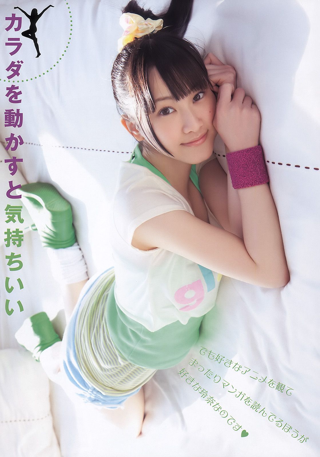 松井玲奈 古川愛李 須田亜香里 小野晴香 木﨑ゆりあ [Young Animal] 2011年No.07 写真杂志