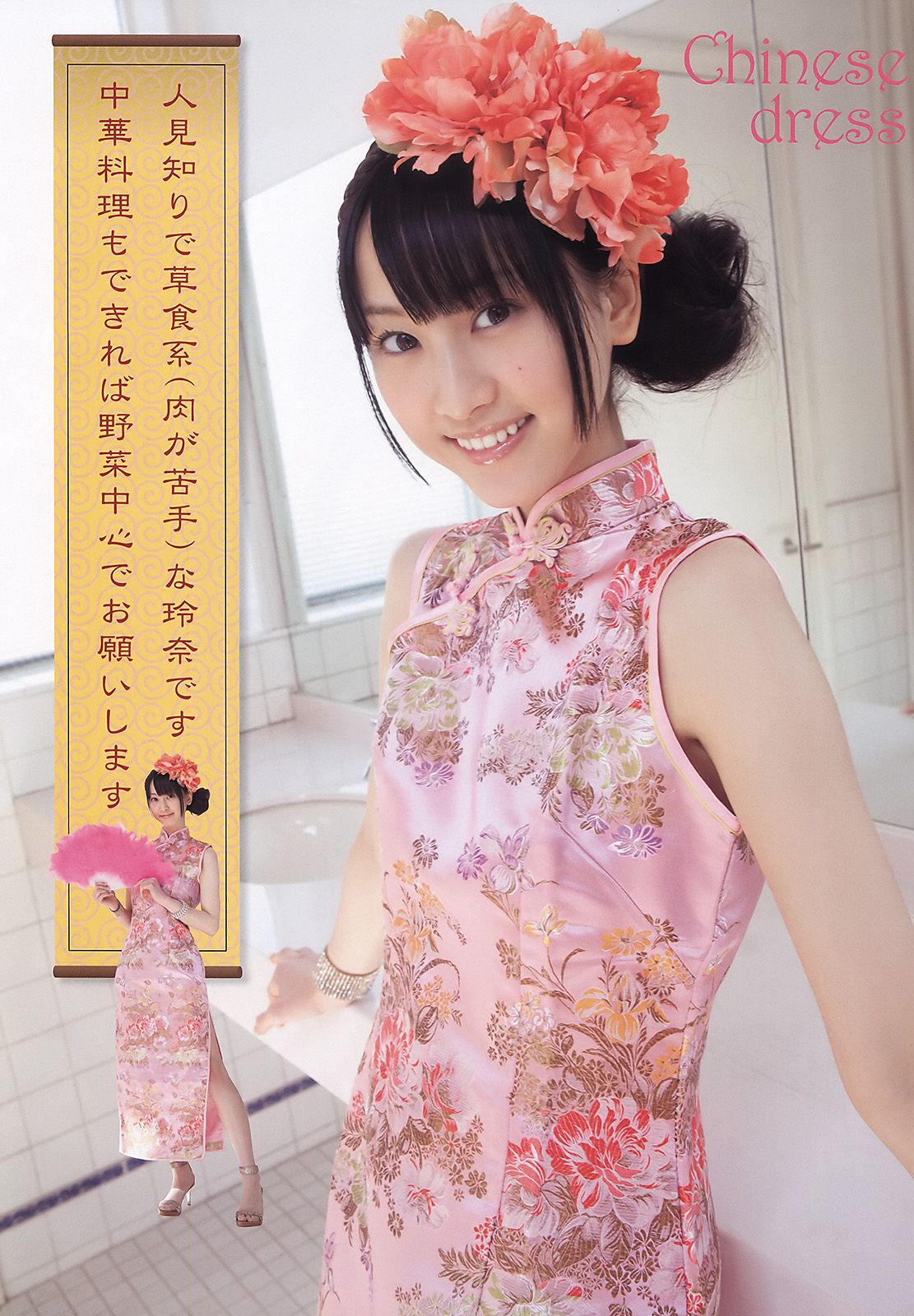 松井玲奈 古川愛李 須田亜香里 小野晴香 木﨑ゆりあ [Young Animal] 2011年No.07 写真杂志
