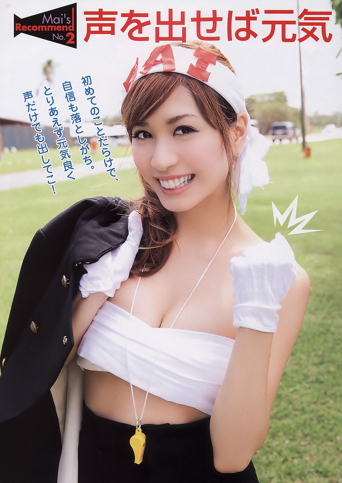 大島麻衣 原幹恵 初音みのり Maika [Young Animal] 2011年No.08 写真杂志