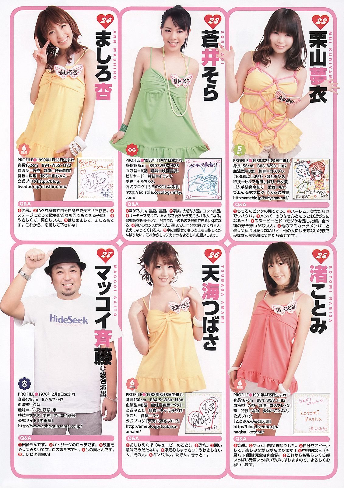 柚木Rio 吉沢明歩 麻美ゆま 初音みのり 希崎ジェシカ 桜木凛 瑠川リナ 小川あさ美 希志あいの [Young Animal] 2011年No.09 写真杂志