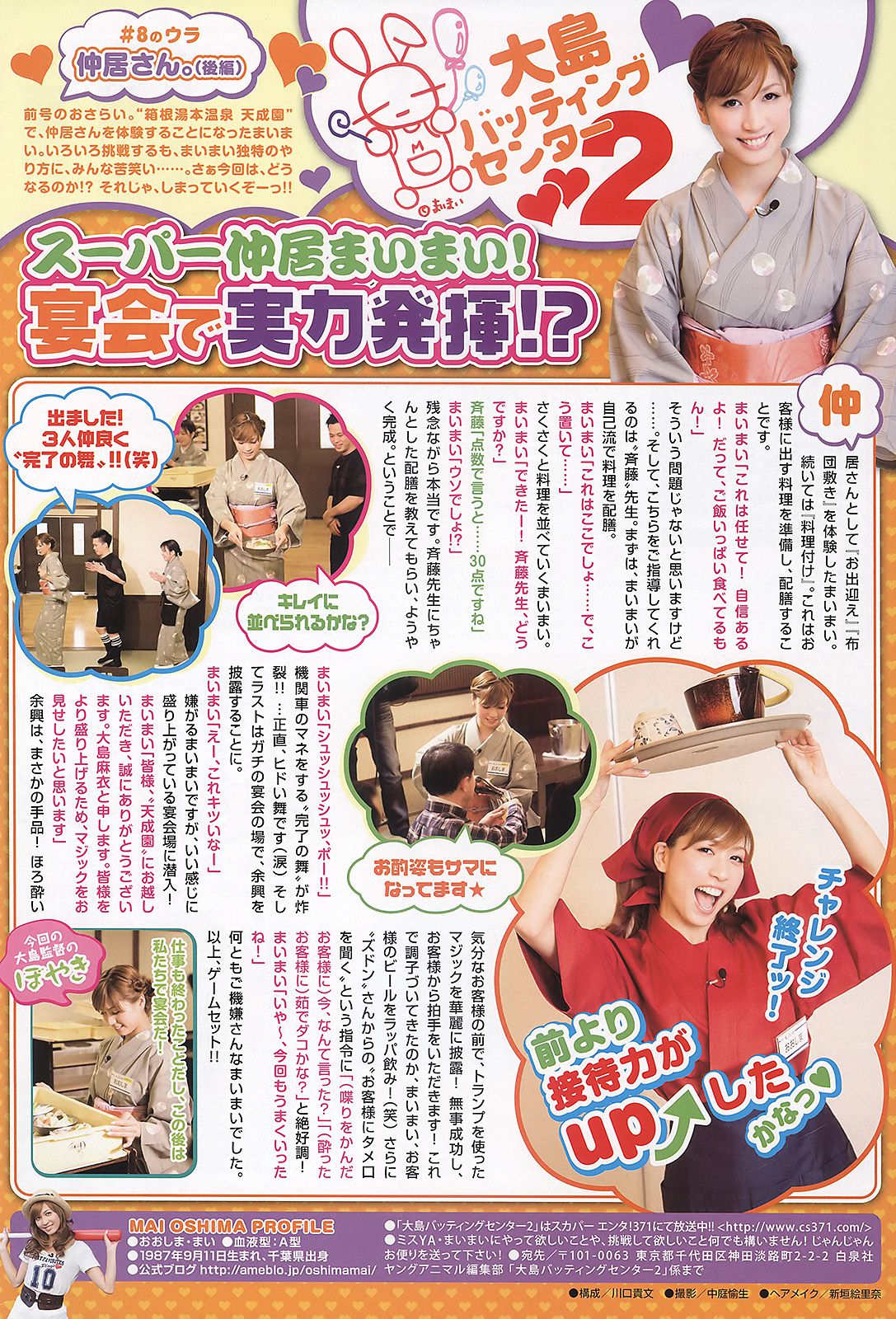 柚木Rio 吉沢明歩 麻美ゆま 初音みのり 希崎ジェシカ 桜木凛 瑠川リナ 小川あさ美 希志あいの [Young Animal] 2011年No.09 写真杂志