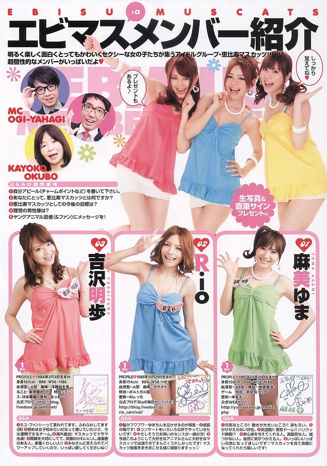 柚木Rio 吉沢明歩 麻美ゆま 初音みのり 希崎ジェシカ 桜木凛 瑠川リナ 小川あさ美 希志あいの [Young Animal] 2011年No.09 写真杂志