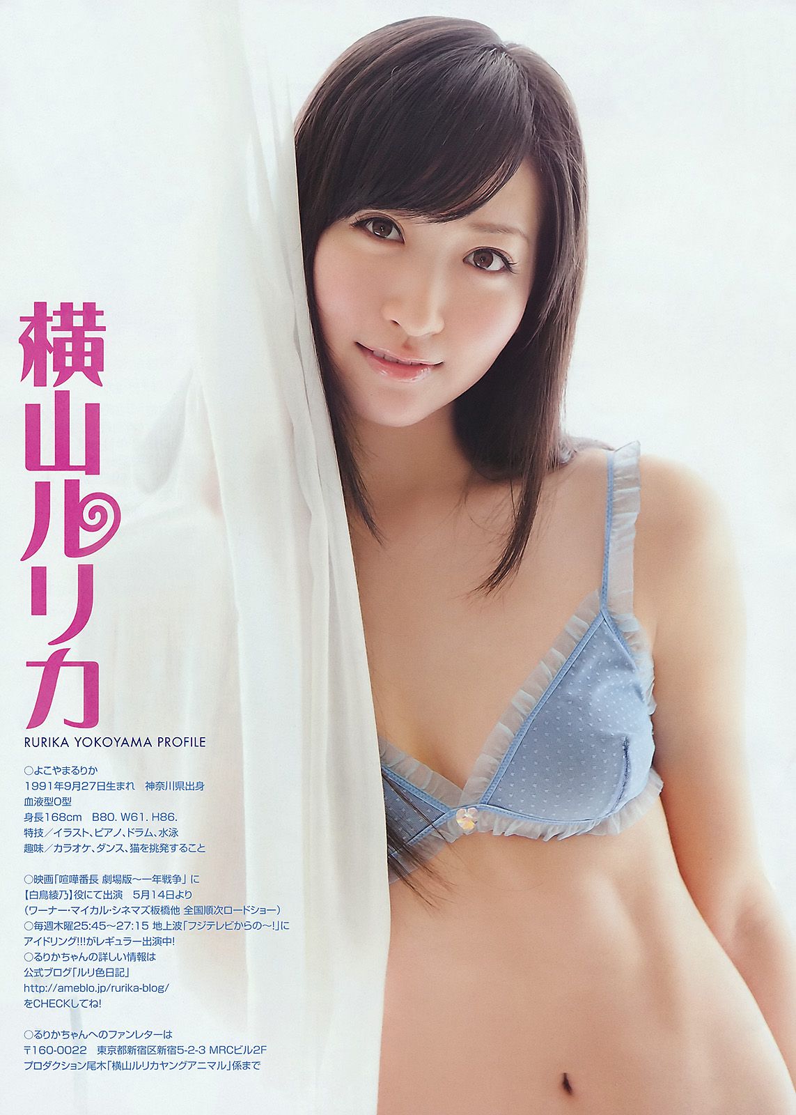 横山ルリカ 仁藤みさき [Young Animal] 2011年No.10 写真杂志