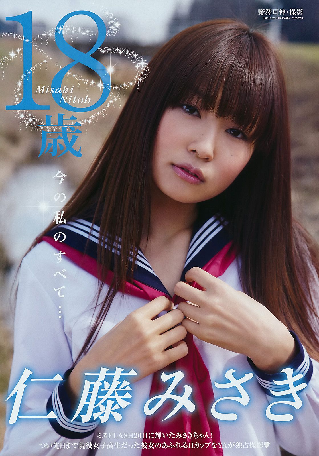 横山ルリカ 仁藤みさき [Young Animal] 2011年No.10 写真杂志