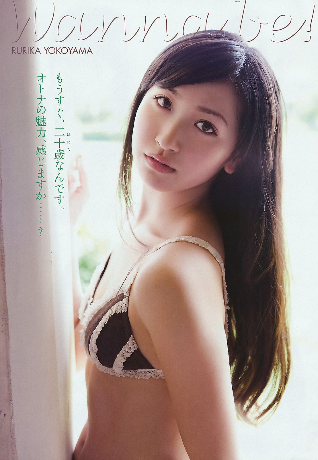 横山ルリカ 仁藤みさき [Young Animal] 2011年No.10 写真杂志
