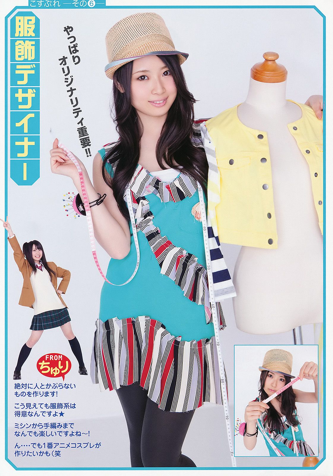 高柳明音 SKE48 藤井シェリー 麻倉憂 神咲詩織 [Young Animal] 2011年No.11 写真杂志