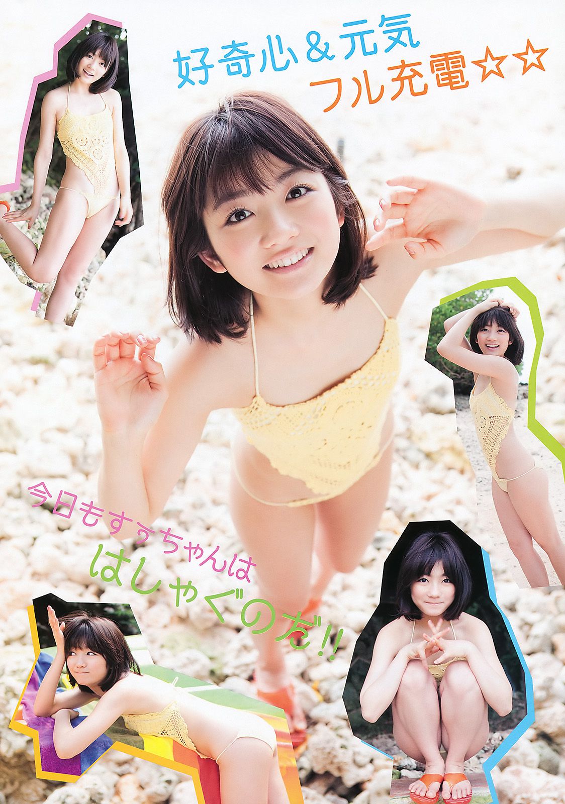 小池里奈 森田涼花 小倉奈々 [Young Animal] 2011年No.12 写真杂志