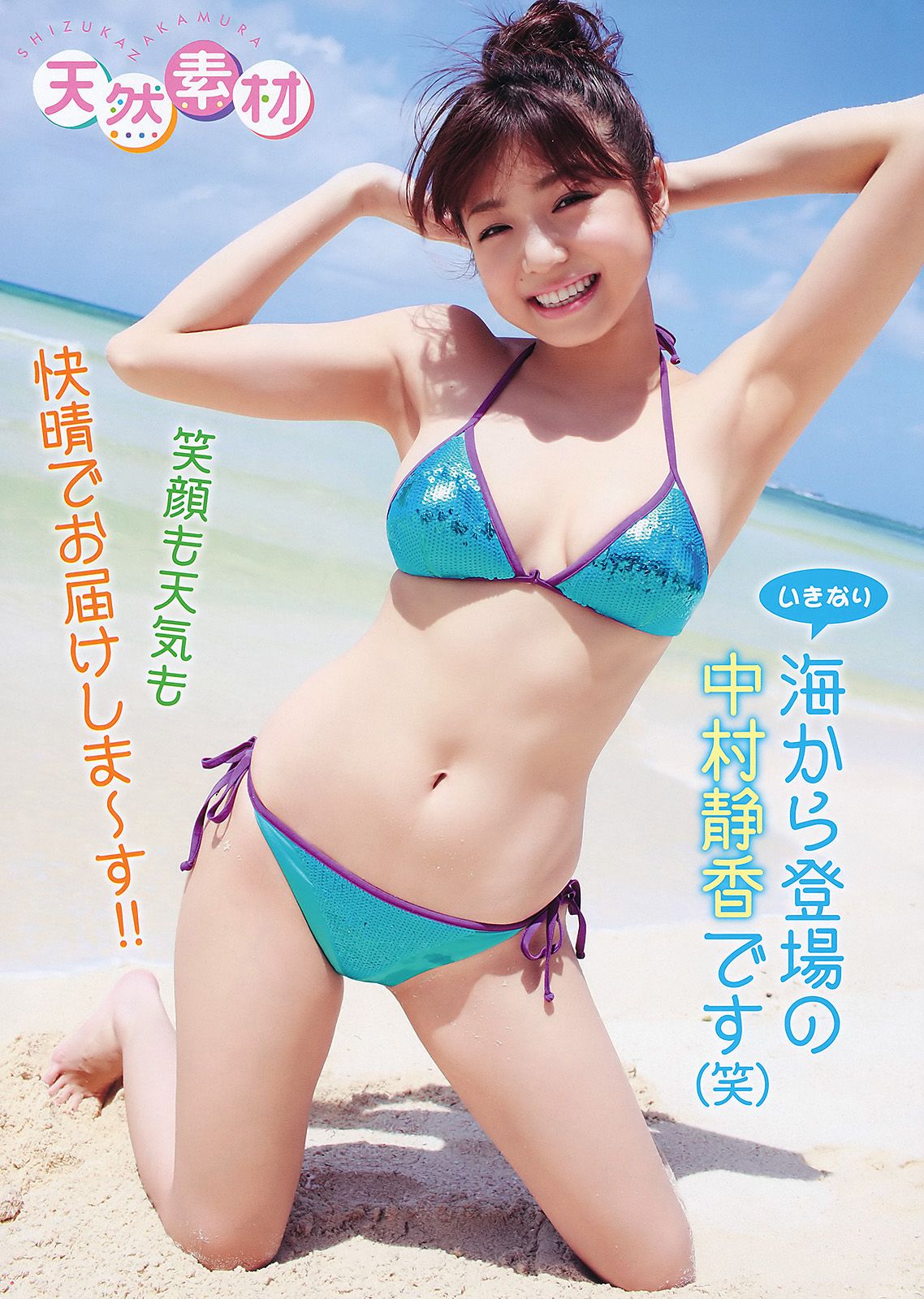 吉木りさ 中村静香 希崎ジェシカ [Young Animal] 2011年No.13 写真杂志