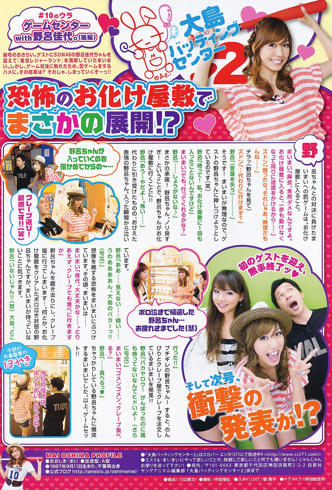 吉木りさ 中村静香 希崎ジェシカ [Young Animal] 2011年No.13 写真杂志
