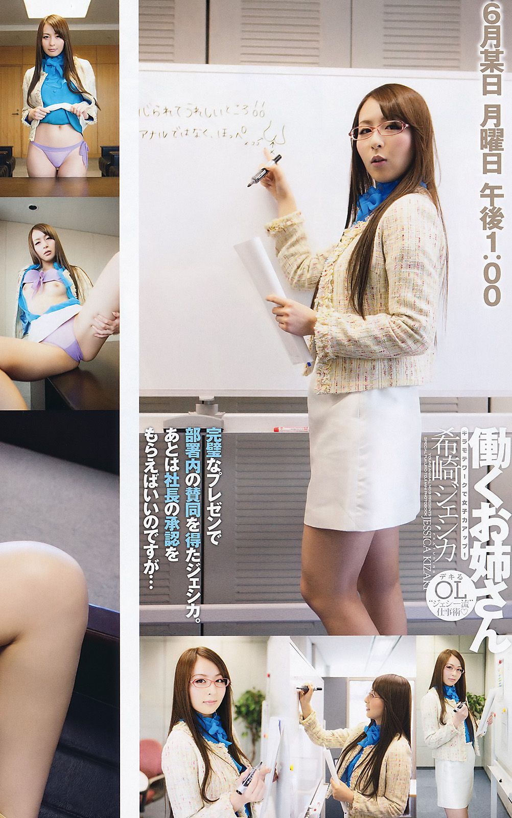 吉木りさ 中村静香 希崎ジェシカ [Young Animal] 2011年No.13 写真杂志