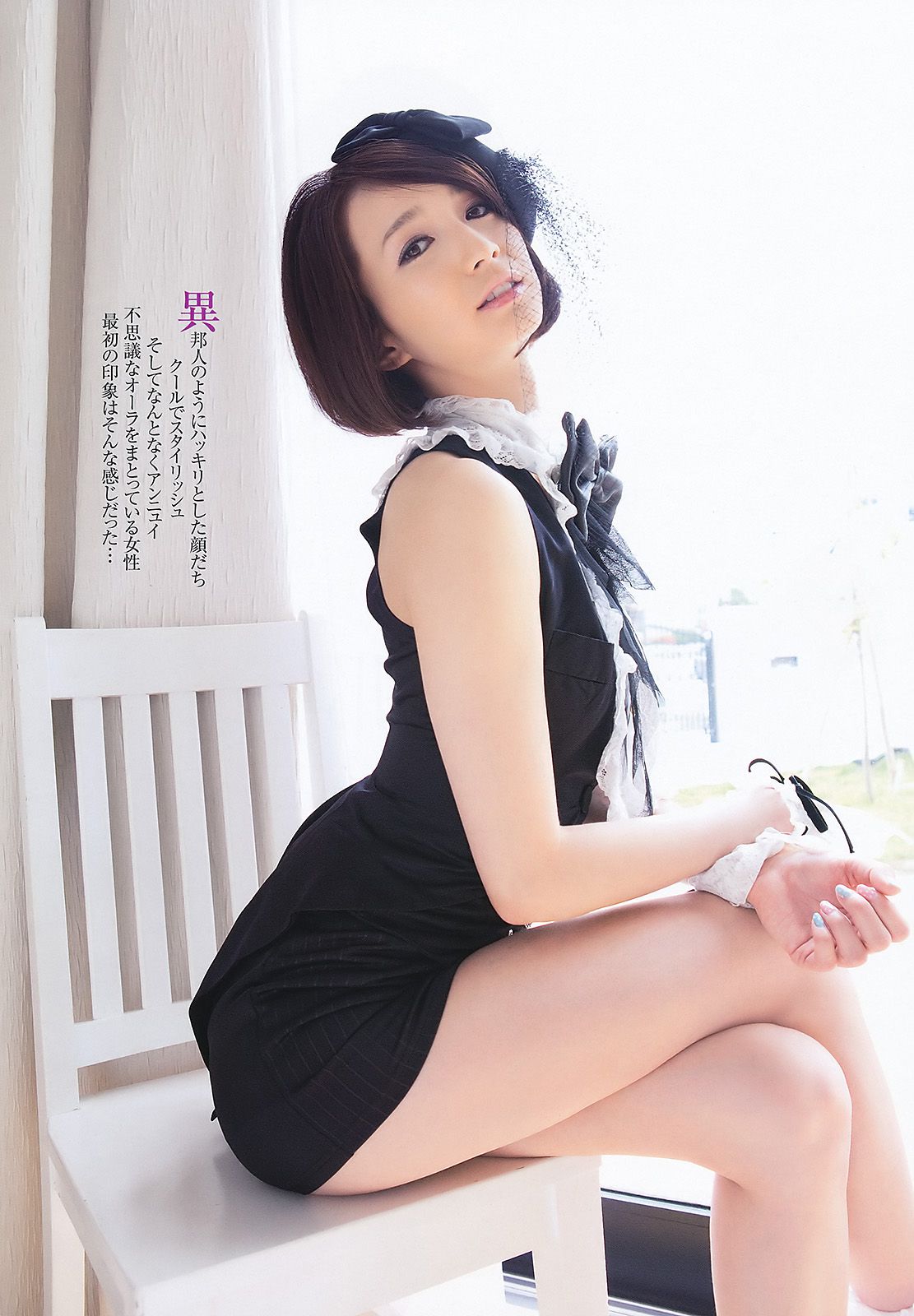 前田敦子 芹那 森下悠里 七海なな [Young Animal] 2011年No.14 写真杂志