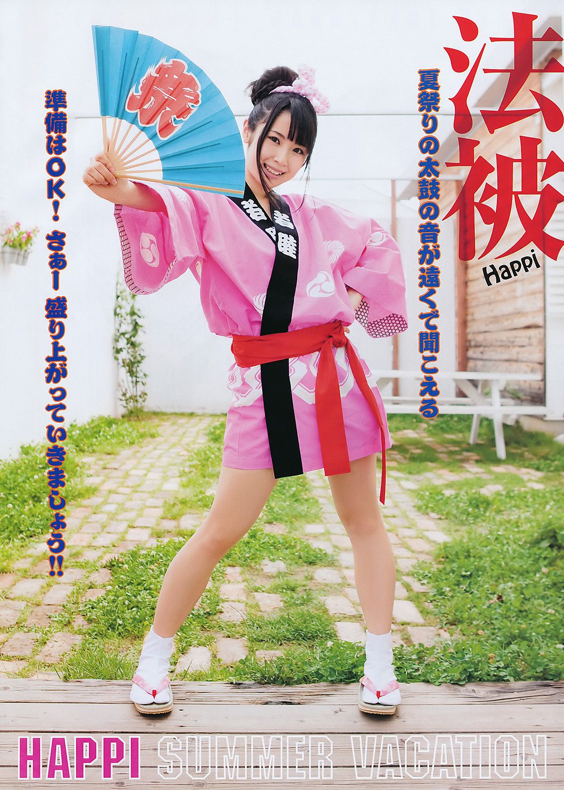 松井玲奈 高柳明音 篠崎愛 須田亜香里 秦佐和子 佐藤聖羅 [Young Animal] 2011年No.16 写真杂志