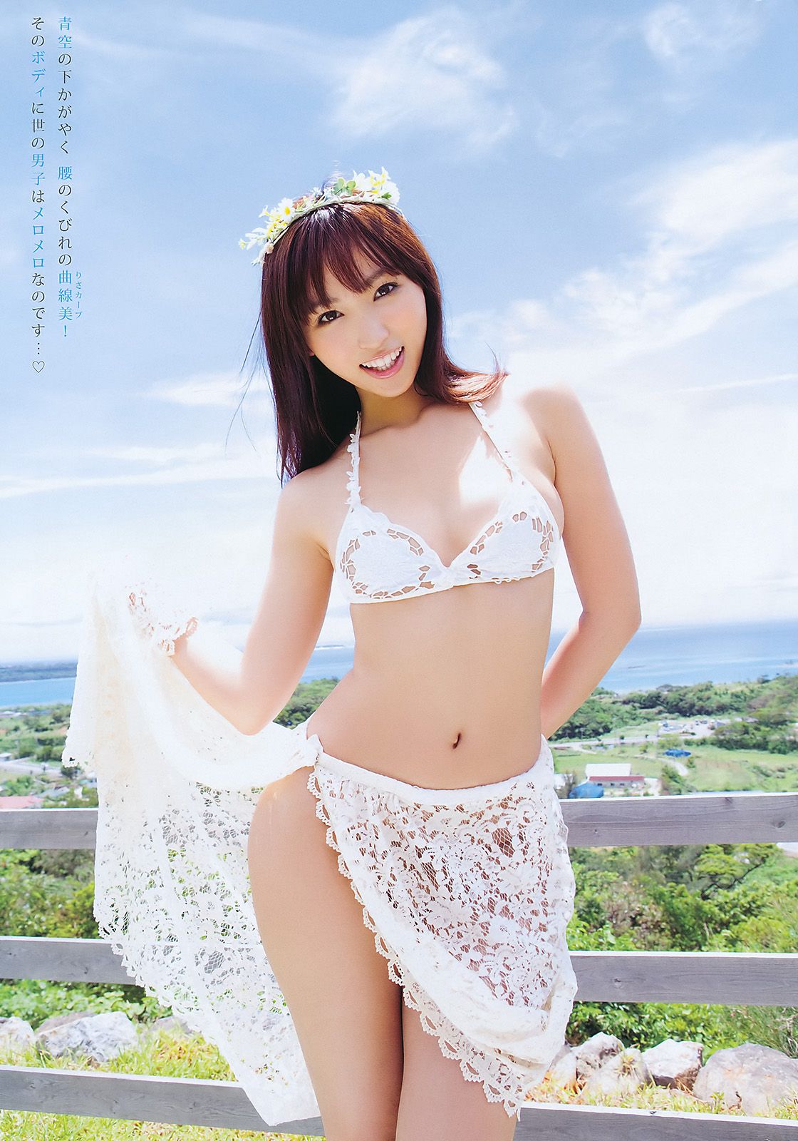 篠崎愛 吉木りさ 初音みのり [Young Animal] 2011年No.17 写真杂志