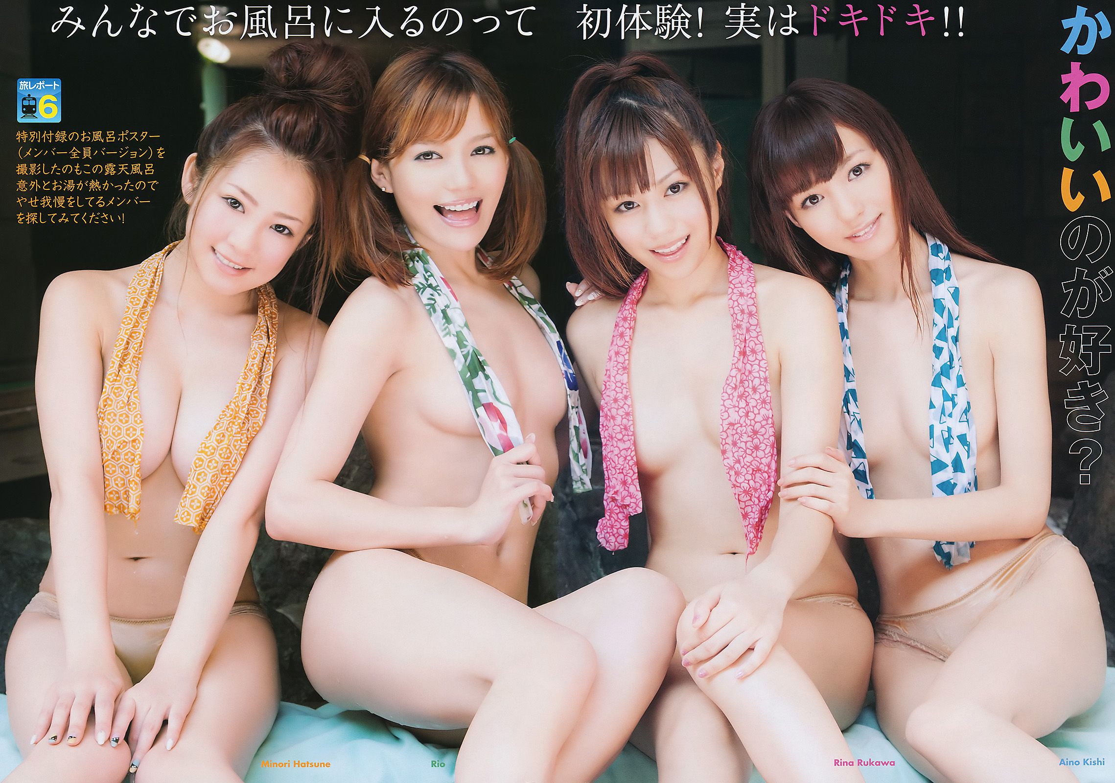 恵比寿マスカッツ めぐり [Young Animal] 2011年No.18 写真杂志