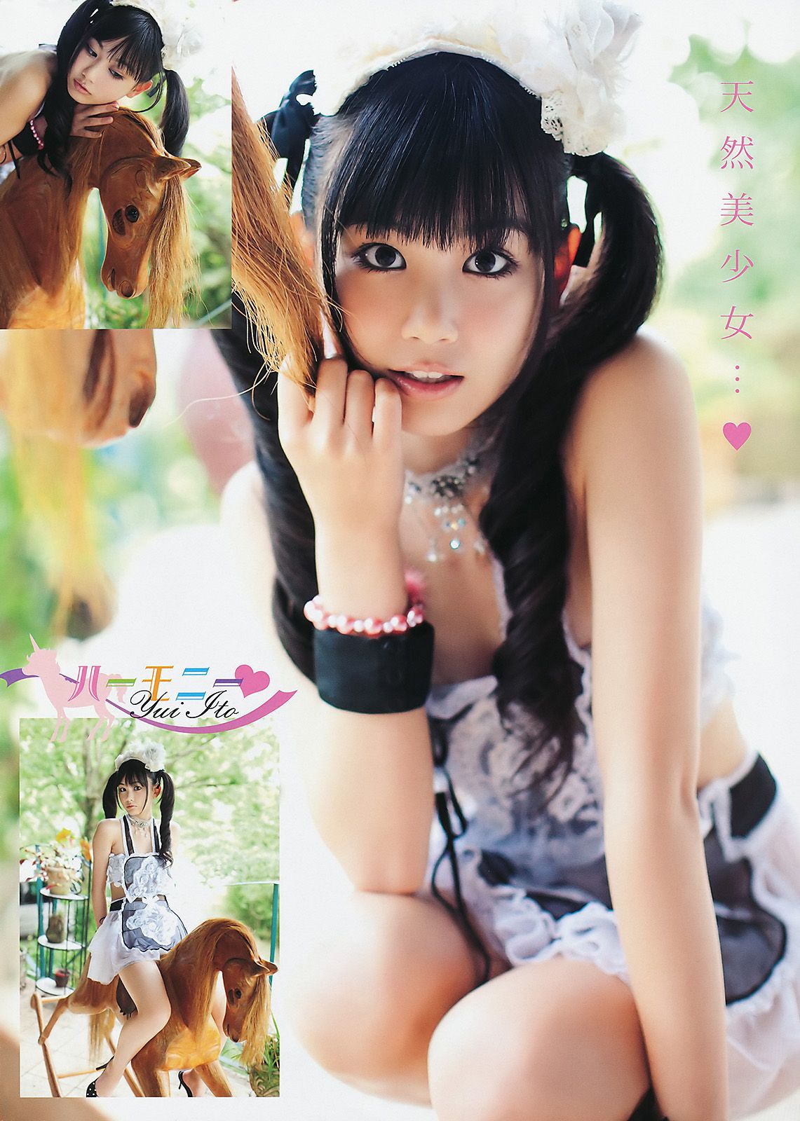 大島麻衣 伊藤優衣 加藤リナ [Young Animal] 2011年No.19 写真杂志