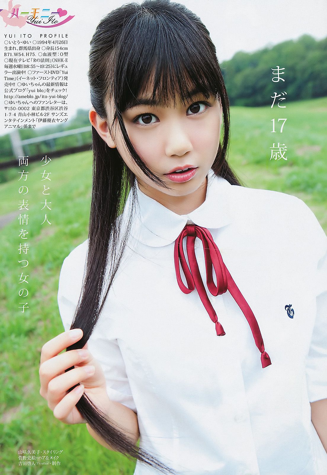大島麻衣 伊藤優衣 加藤リナ [Young Animal] 2011年No.19 写真杂志