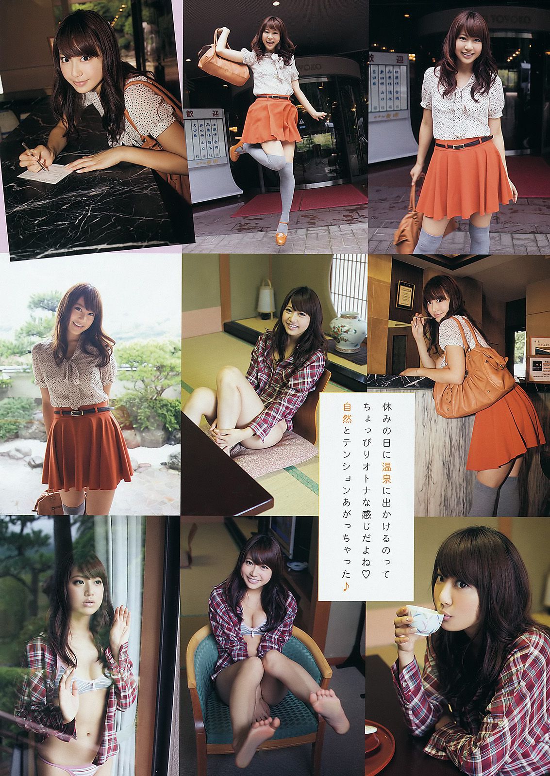 吉木りさ 麻倉みな 成瀬心美 [Young Animal] 2011年No.20 写真杂志