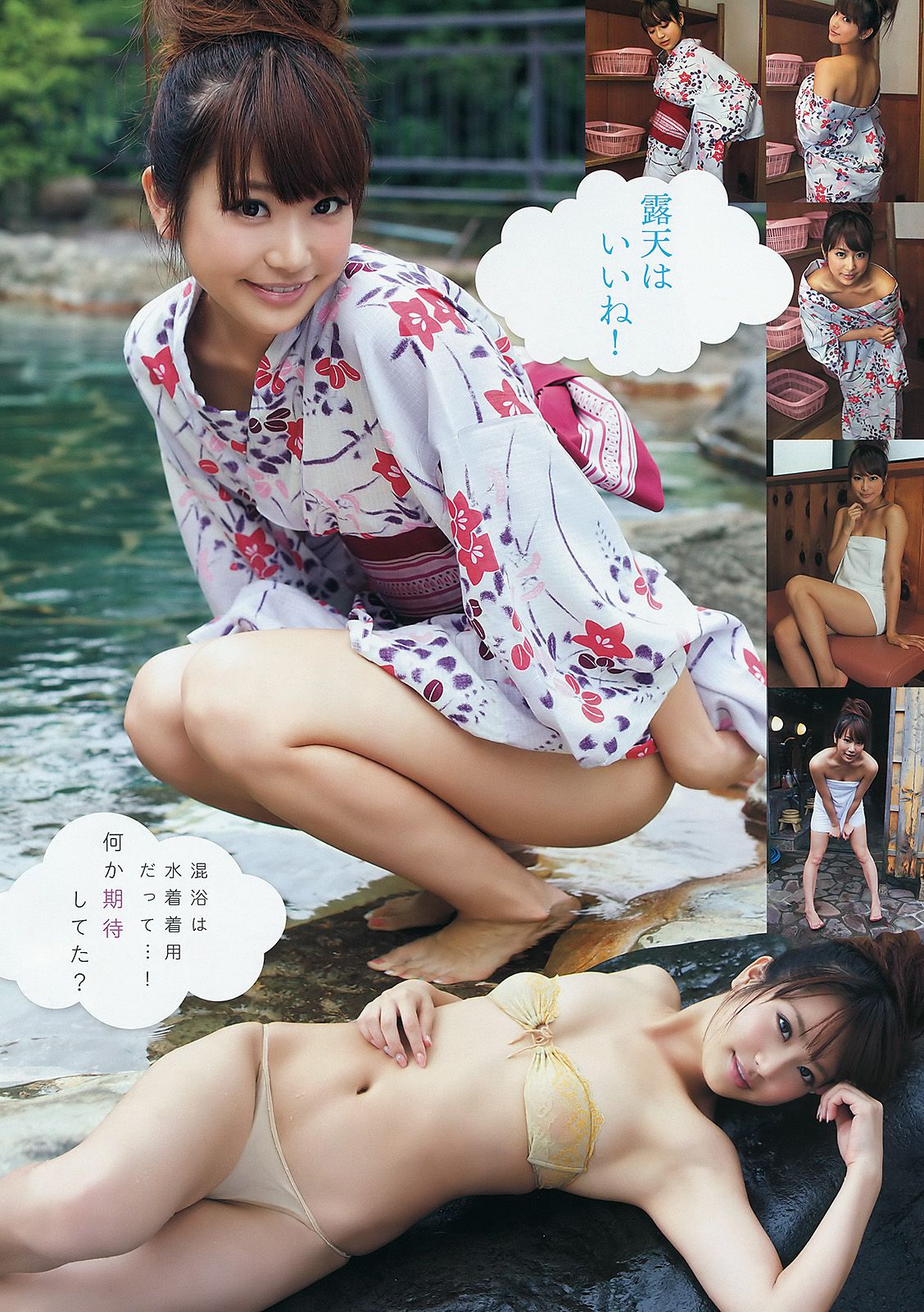 吉木りさ 麻倉みな 成瀬心美 [Young Animal] 2011年No.20 写真杂志