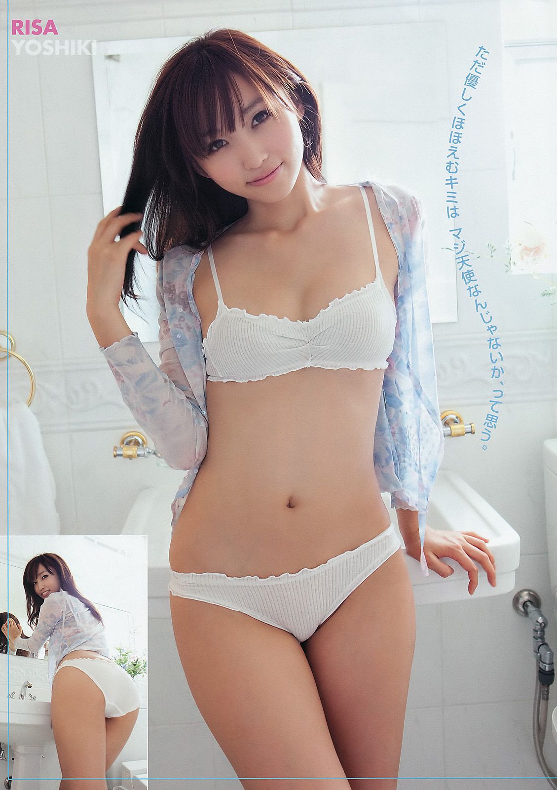 吉木りさ 麻倉みな 成瀬心美 [Young Animal] 2011年No.20 写真杂志