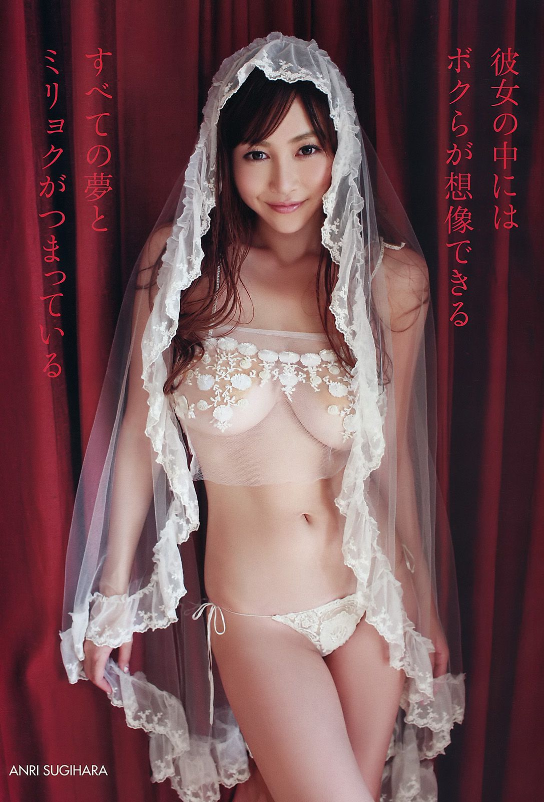 杉原杏璃 原幹恵 篠崎愛 柚木Rio 吉沢明步 [Young Animal] 2011年No.21 写真杂志