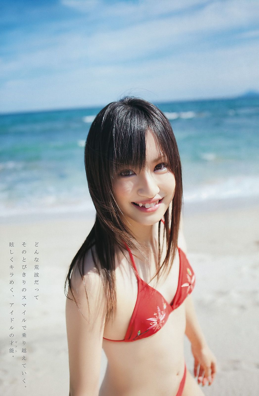 SKE48 松井玲奈 小野晴香 [Young Animal] 2011年No.22 写真杂志