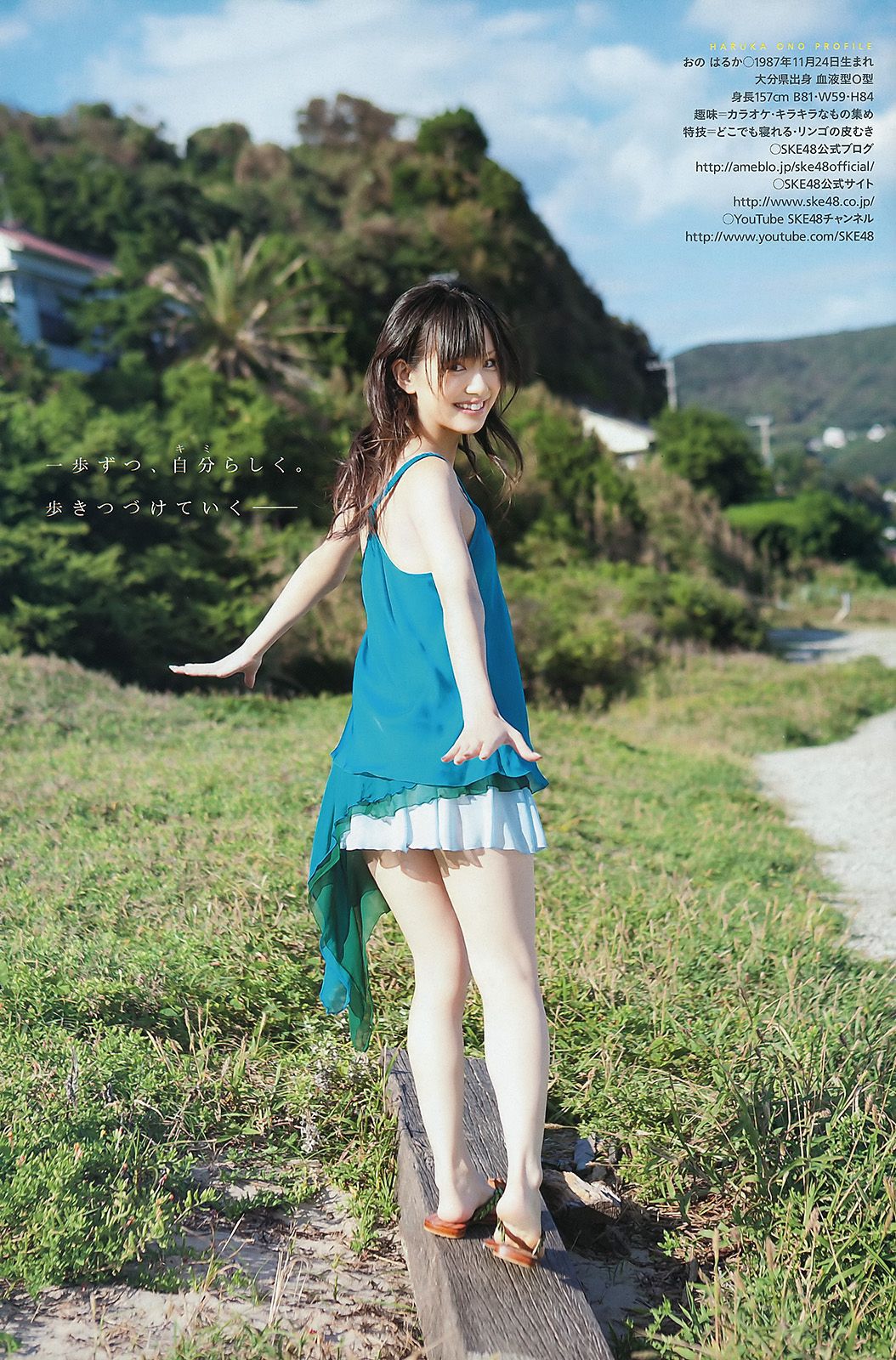 SKE48 松井玲奈 小野晴香 [Young Animal] 2011年No.22 写真杂志