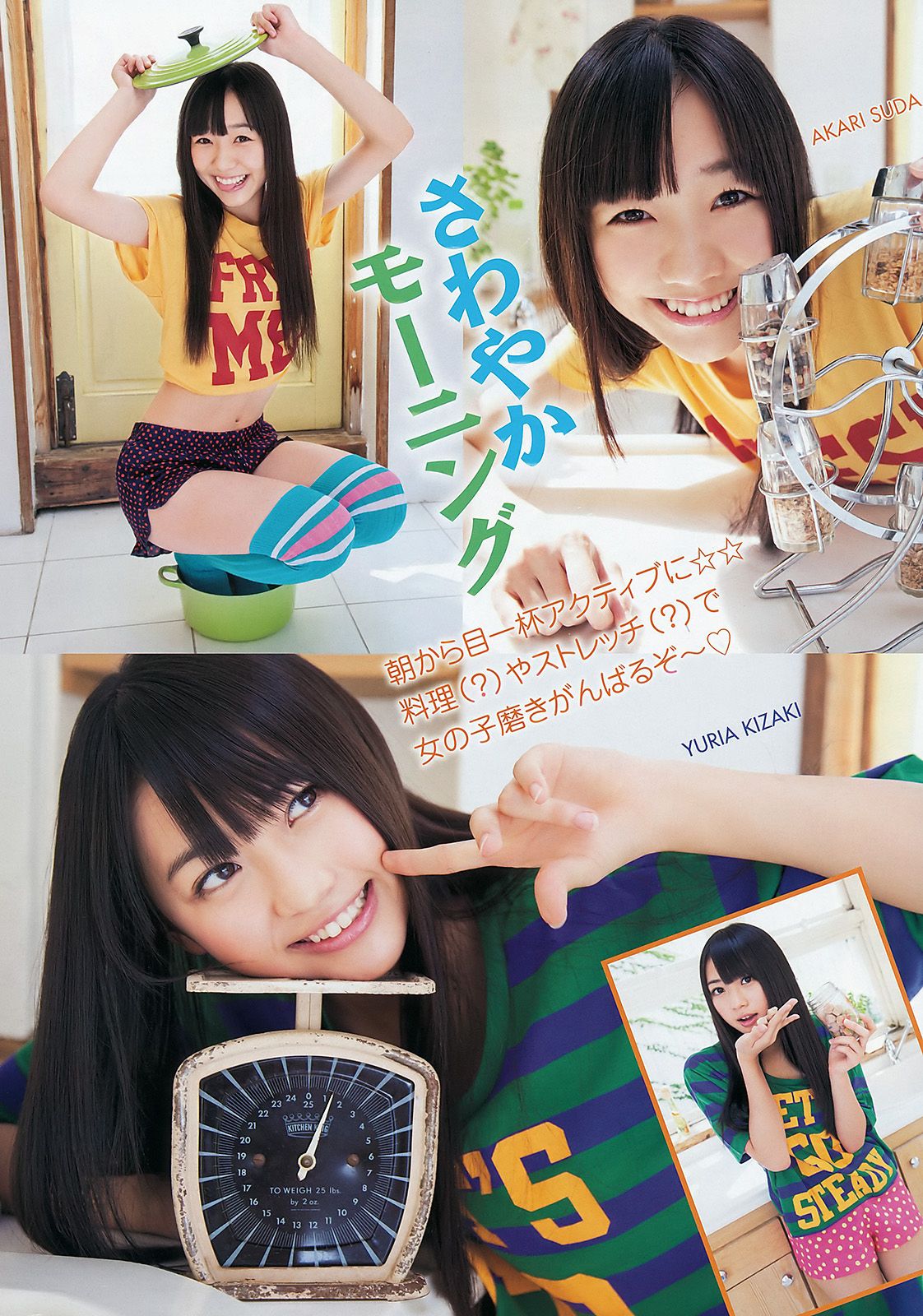 SKE48 松井玲奈 小野晴香 [Young Animal] 2011年No.22 写真杂志