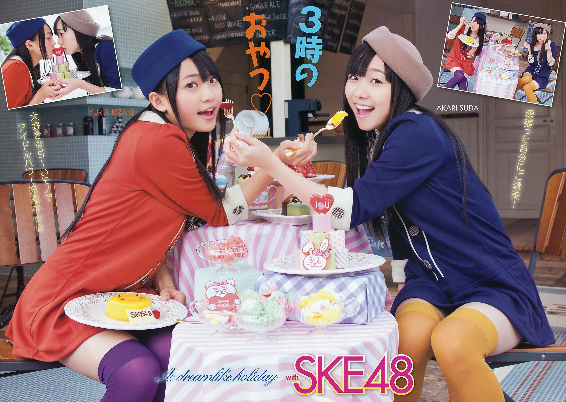 SKE48 松井玲奈 小野晴香 [Young Animal] 2011年No.22 写真杂志