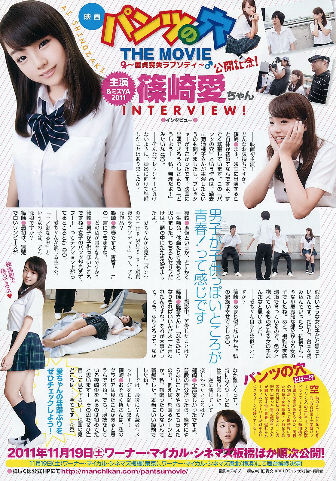 SKE48 松井玲奈 小野晴香 [Young Animal] 2011年No.22 写真杂志