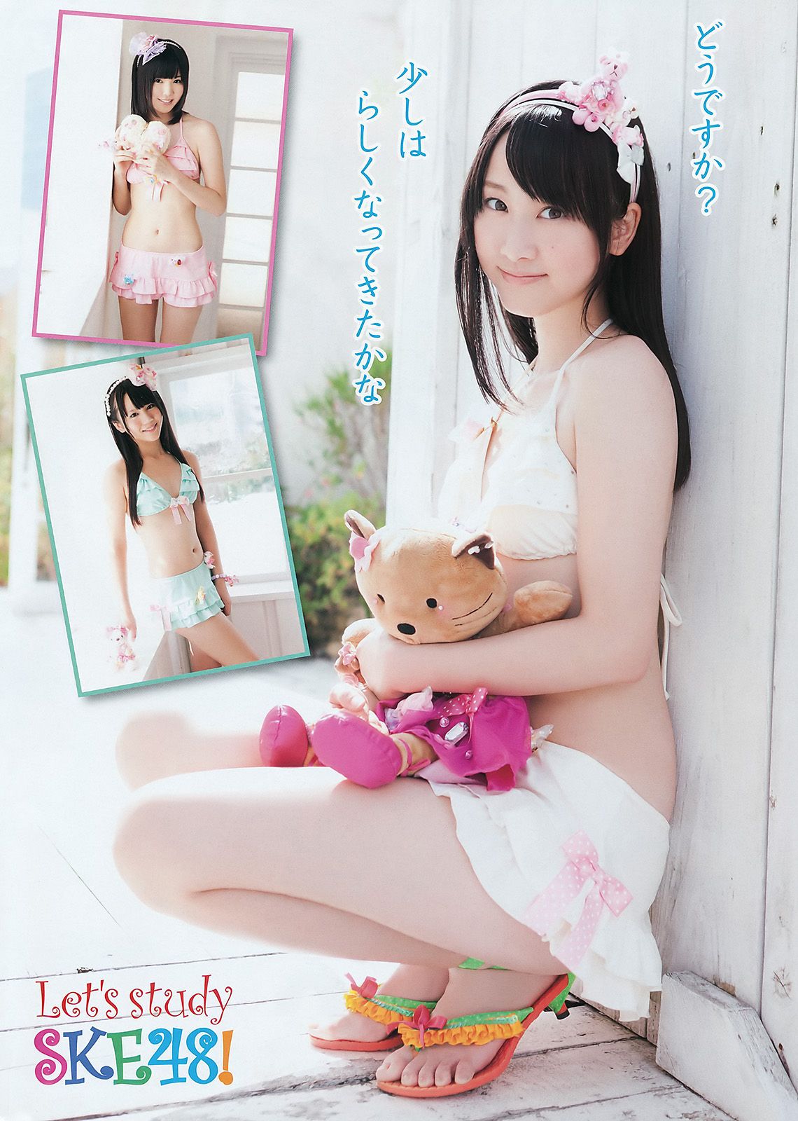 SKE48 松井玲奈 小野晴香 [Young Animal] 2011年No.22 写真杂志