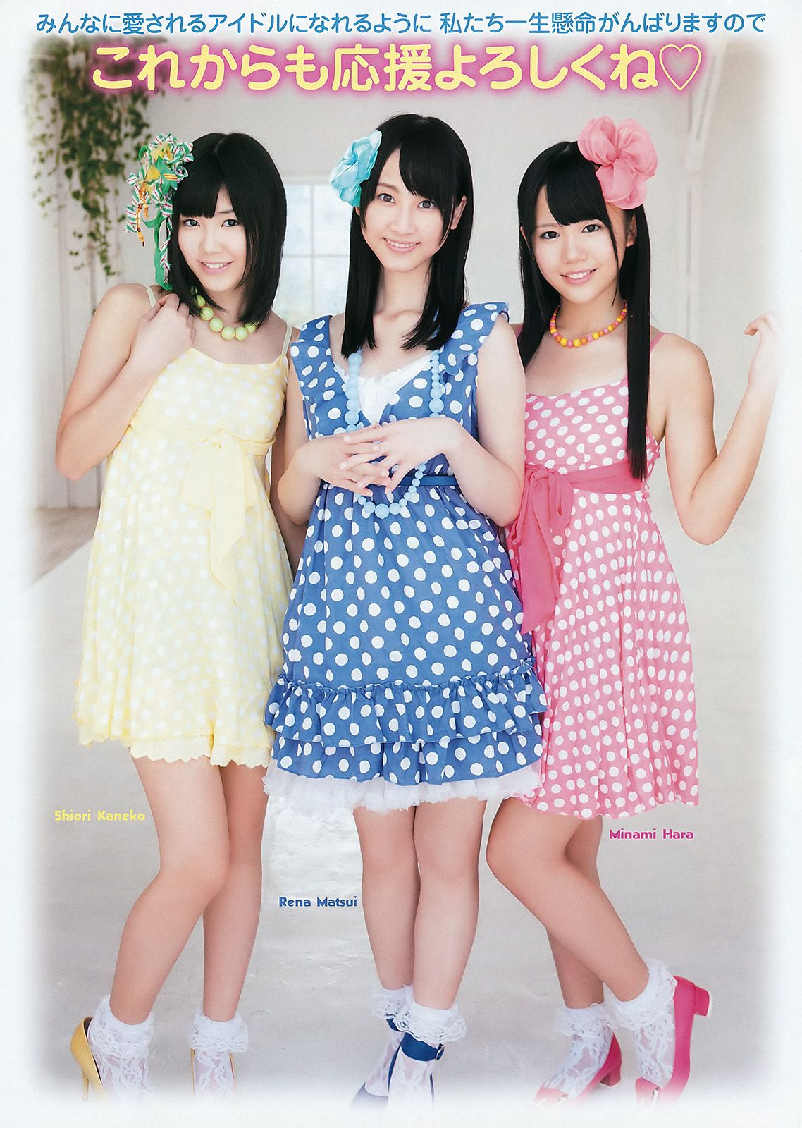 SKE48 松井玲奈 小野晴香 [Young Animal] 2011年No.22 写真杂志