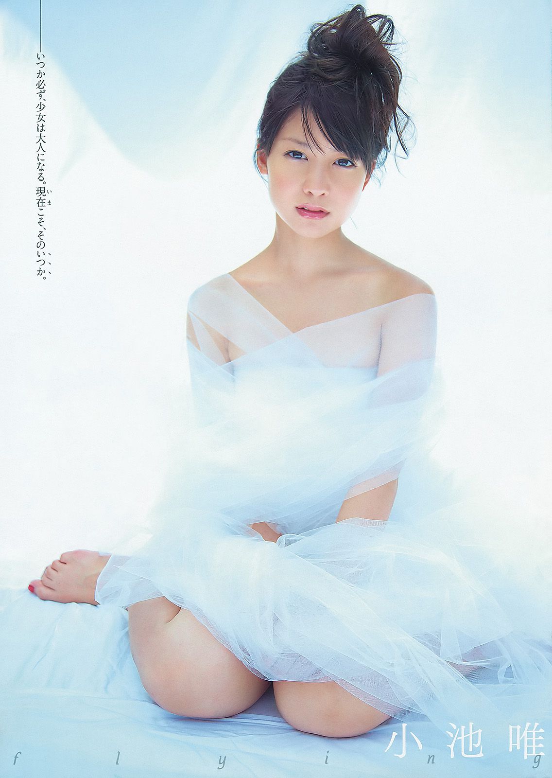 佐山彩香 小池唯 由爱可奈 [Young Animal] 2011年No.23 写真杂志