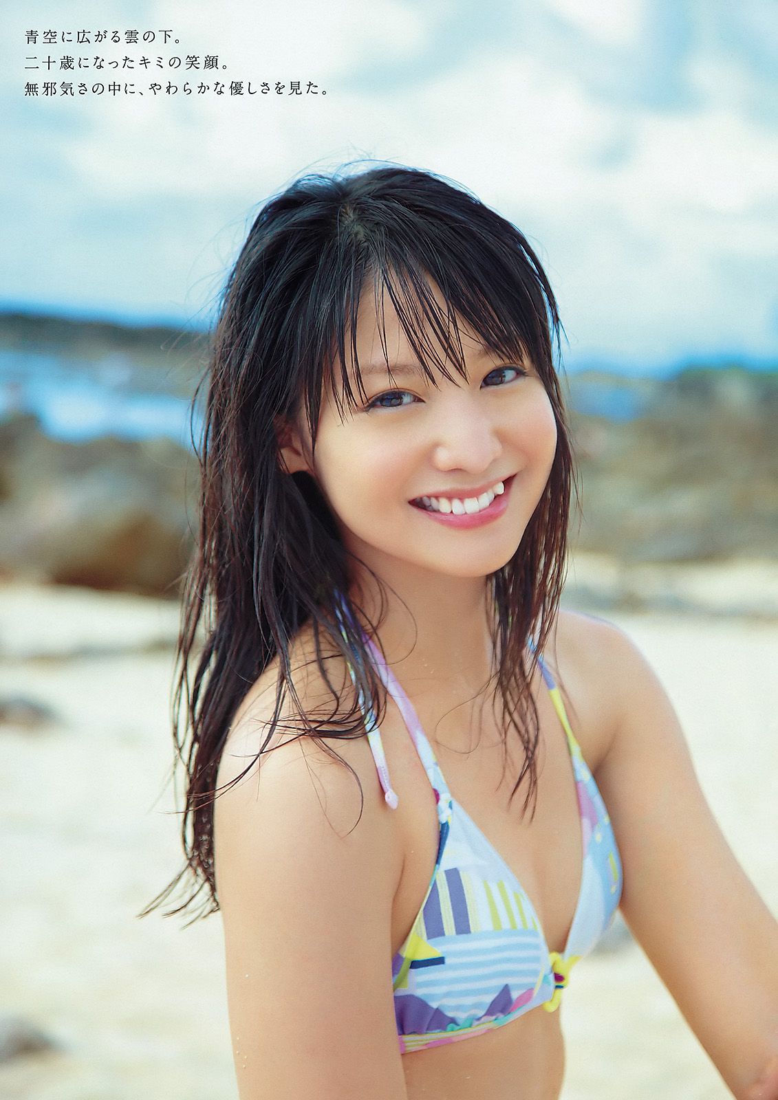 佐山彩香 小池唯 由爱可奈 [Young Animal] 2011年No.23 写真杂志