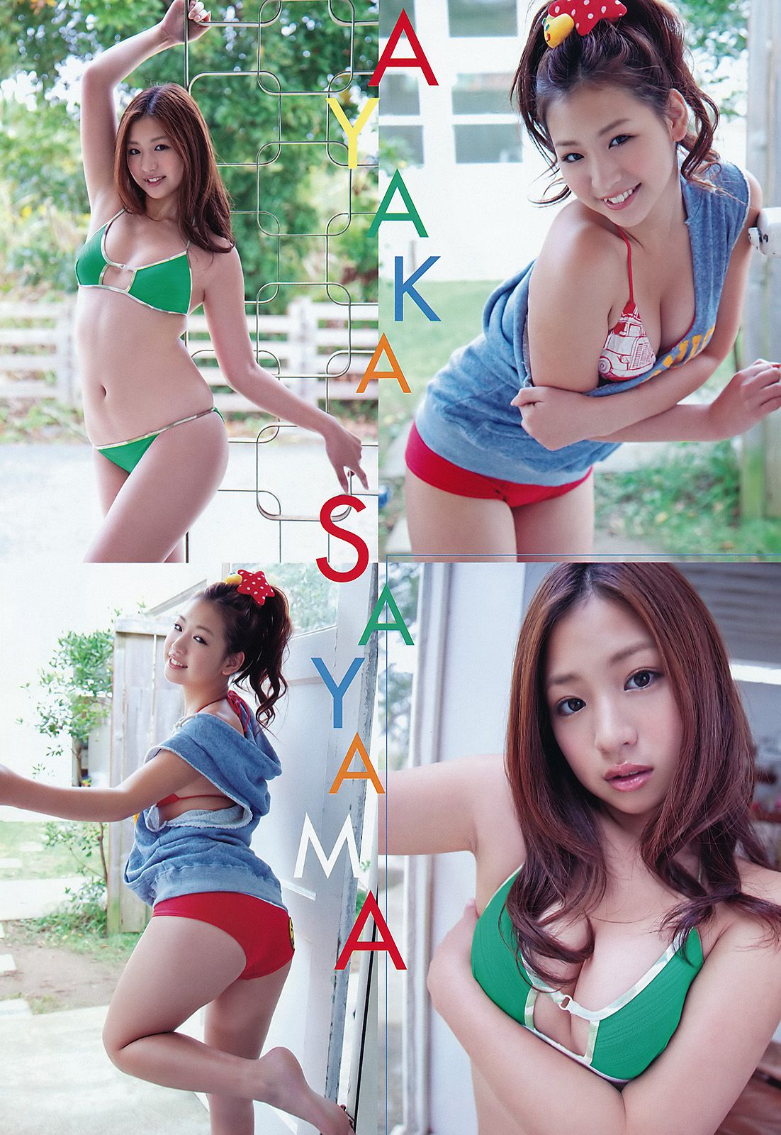 佐山彩香 小池唯 由爱可奈 [Young Animal] 2011年No.23 写真杂志