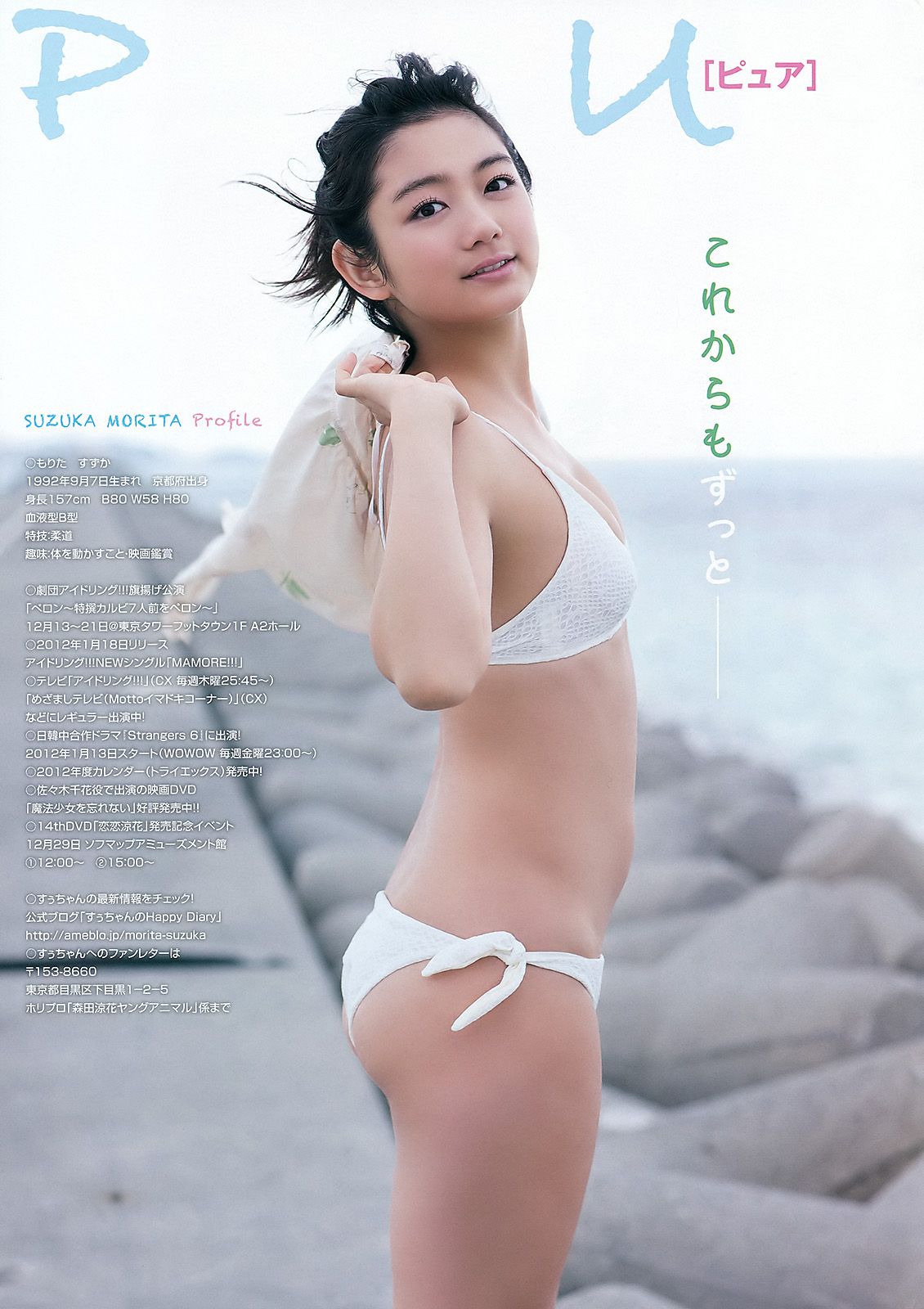森田涼花 内田理央 绘色千佳 [Young Animal] 2011年No.24 写真杂志