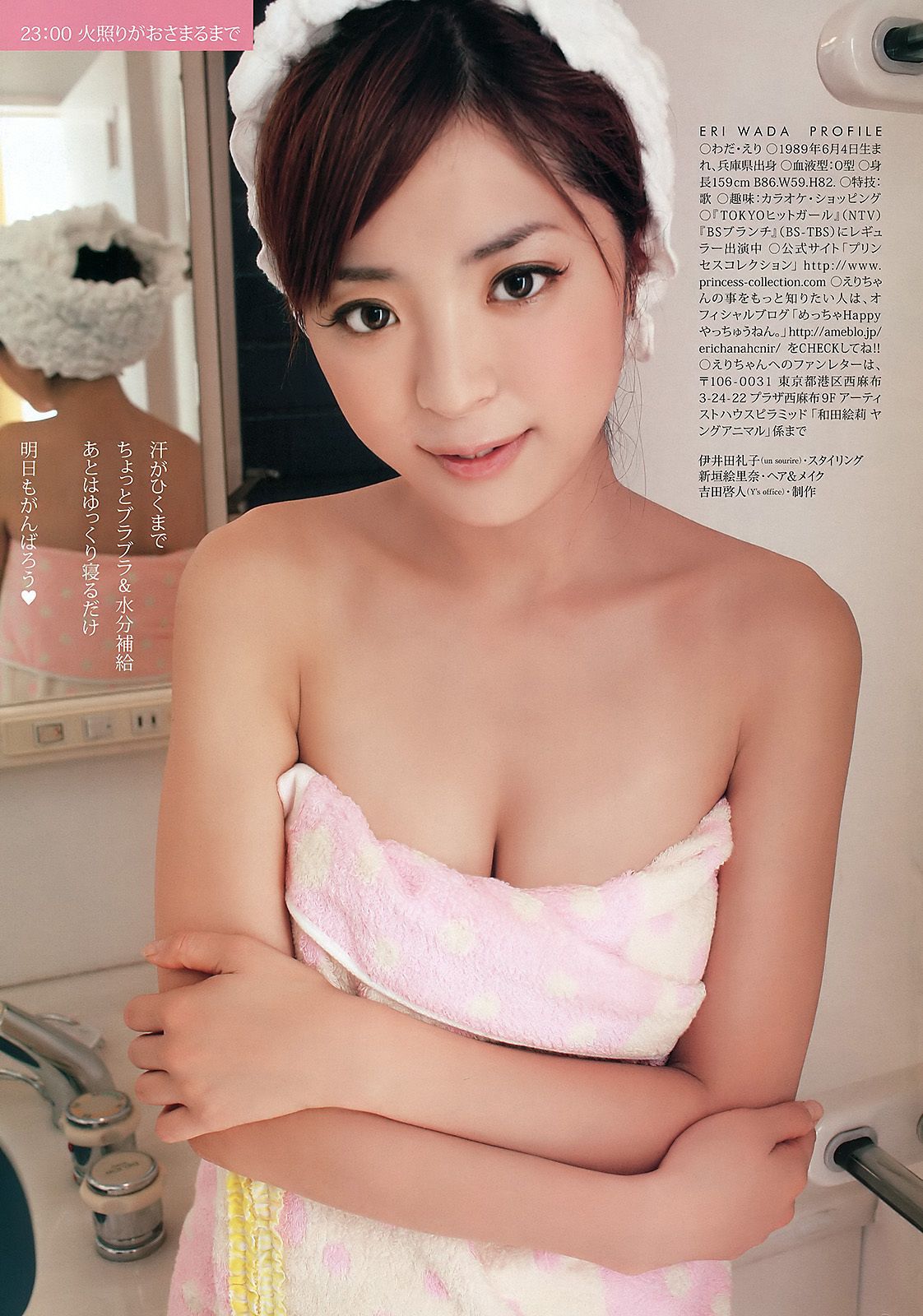 篠崎愛 和田絵莉 柚木Rio [Young Animal] 2012年No.01 写真杂志