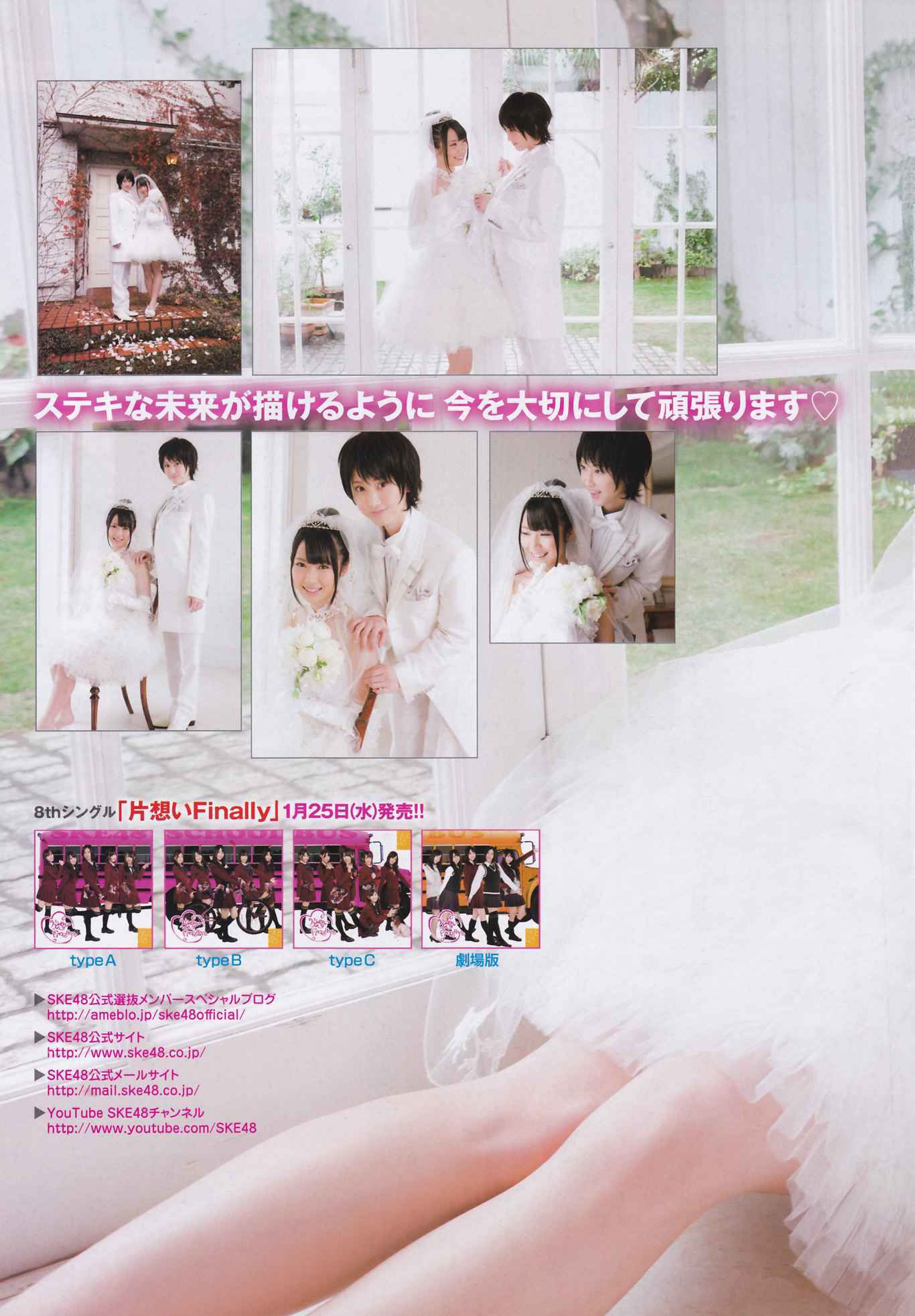 松井玲奈 高柳明音 [Young Animal] 2012年No.02 写真杂志