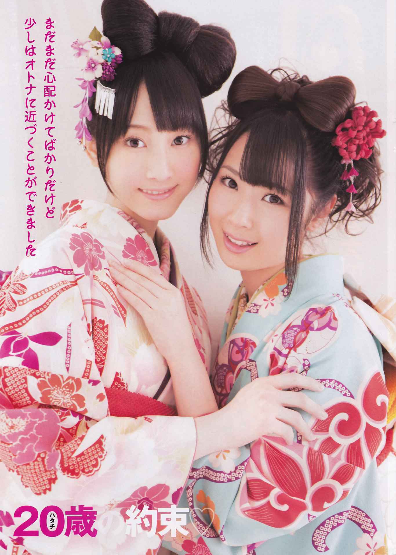 松井玲奈 高柳明音 [Young Animal] 2012年No.02 写真杂志