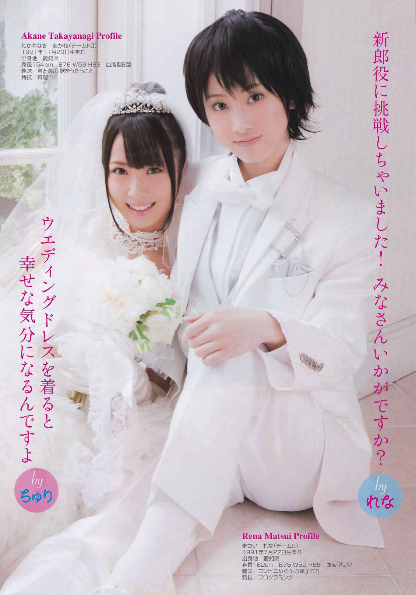 松井玲奈 高柳明音 [Young Animal] 2012年No.02 写真杂志