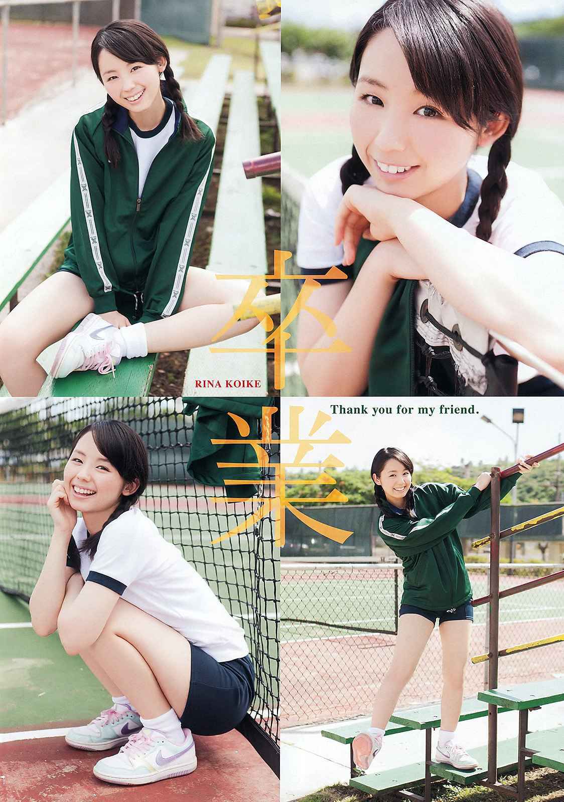 小池里奈 篠崎愛 葵つかさ [Young Animal] 2012年No.05 写真杂志