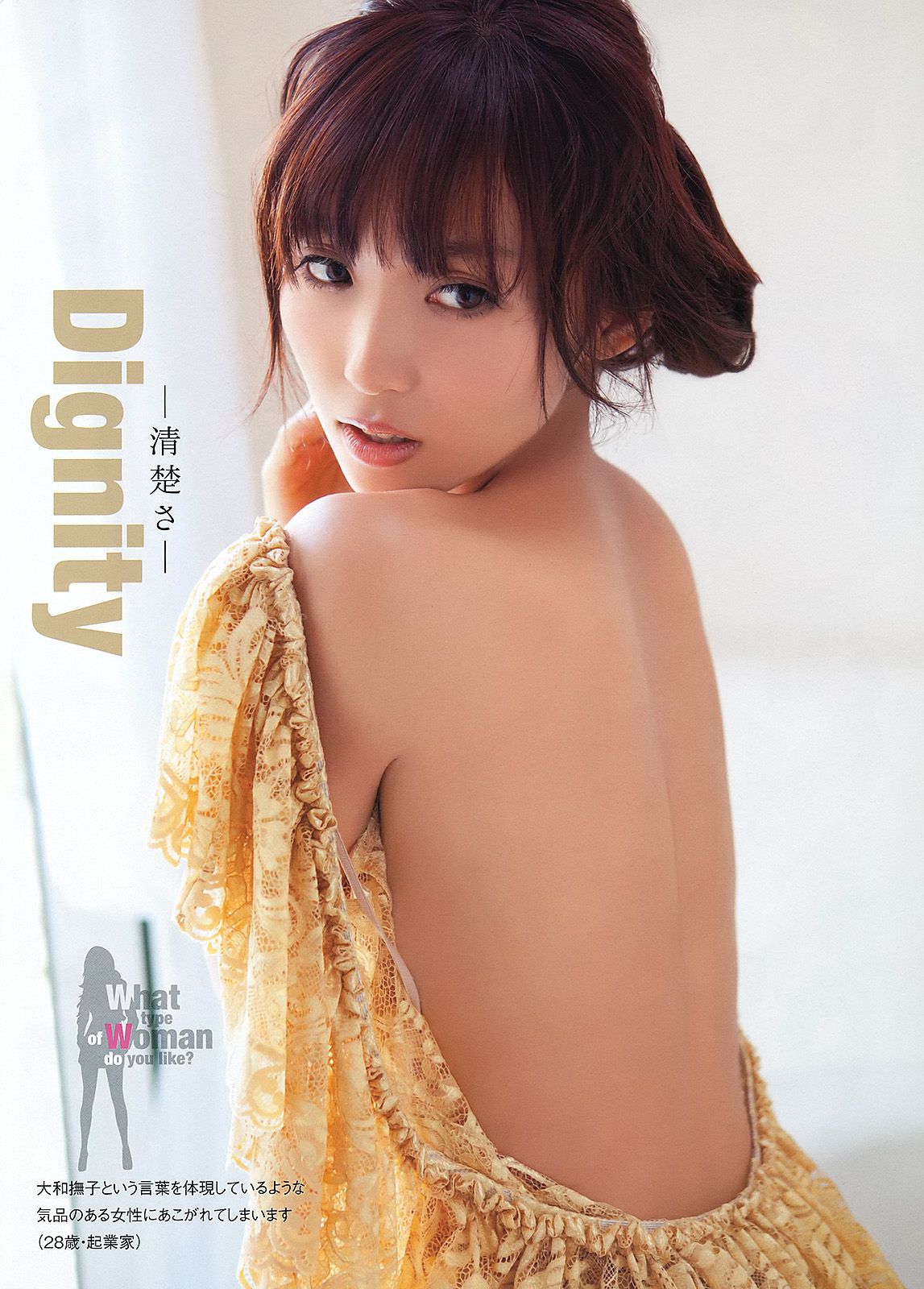 吉木りさ 荒井萌 小仓奈奈 [Young Animal] 2012年No.06 写真杂志