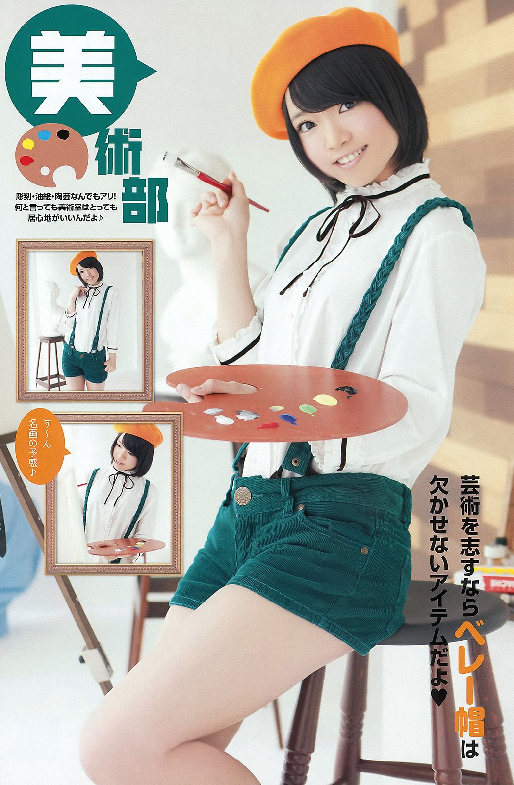 松井玲奈 SKE48 小木曾汐莉 矢方美纪 須田亜香里 [Young Animal] 2012年No.07 写真杂志
