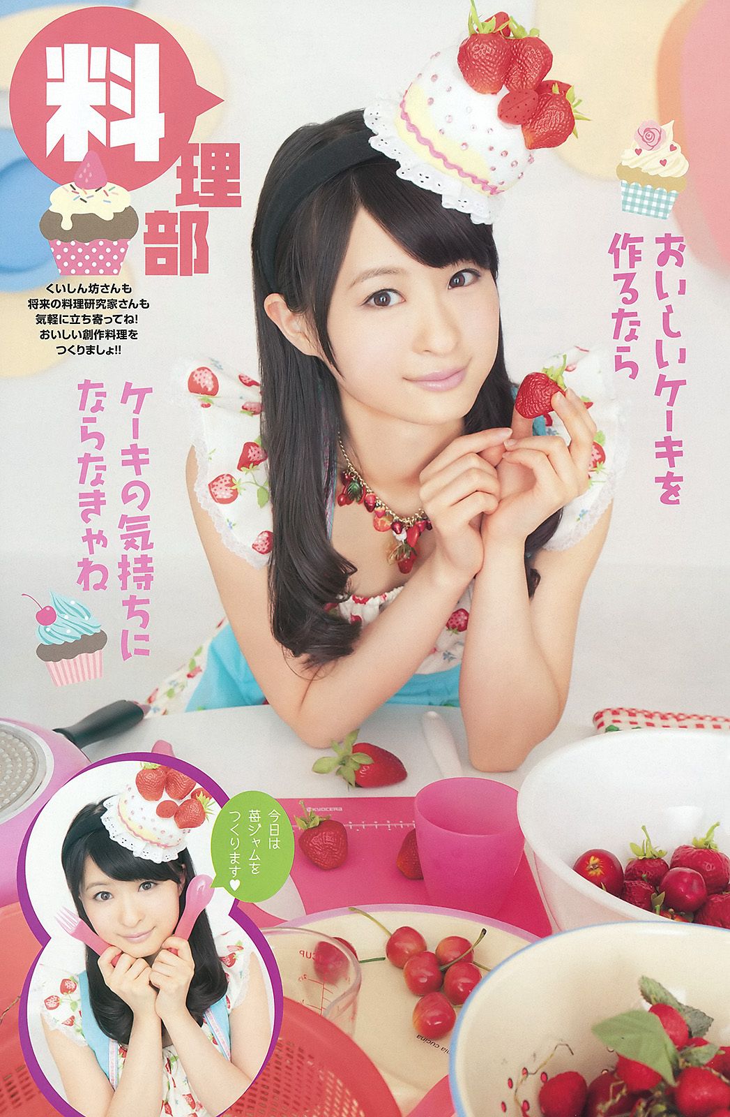 松井玲奈 SKE48 小木曾汐莉 矢方美纪 須田亜香里 [Young Animal] 2012年No.07 写真杂志