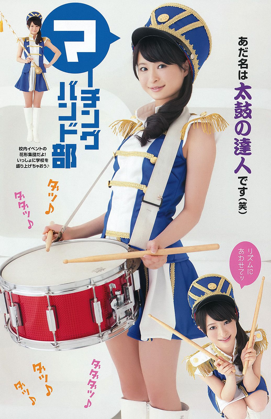 松井玲奈 SKE48 小木曾汐莉 矢方美纪 須田亜香里 [Young Animal] 2012年No.07 写真杂志