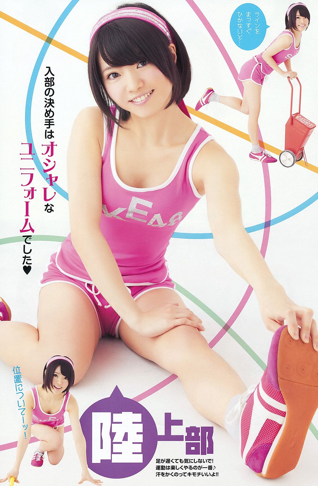 松井玲奈 SKE48 小木曾汐莉 矢方美纪 須田亜香里 [Young Animal] 2012年No.07 写真杂志