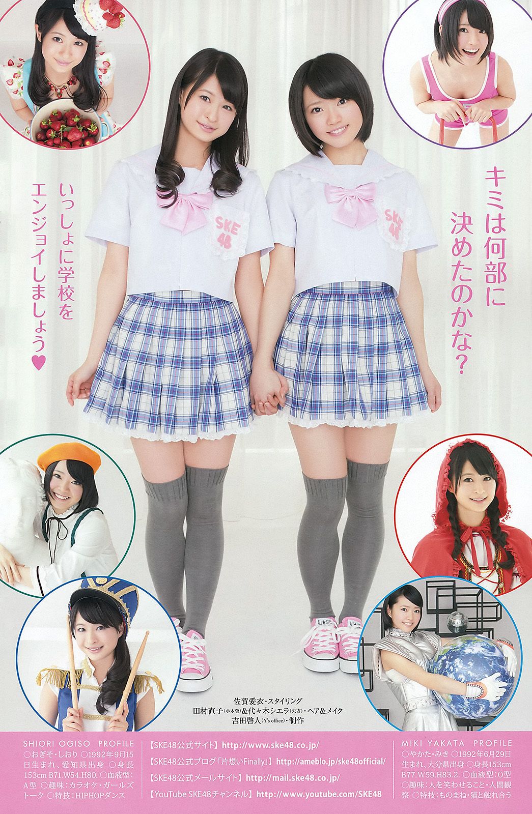 松井玲奈 SKE48 小木曾汐莉 矢方美纪 須田亜香里 [Young Animal] 2012年No.07 写真杂志